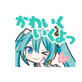 miku stamp